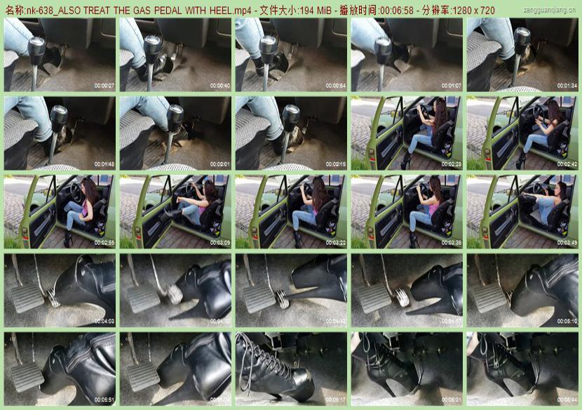nk-638_ALSO TREAT THE GAS PEDAL WITH HEEL